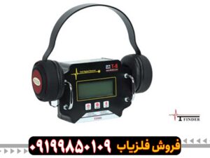 فلزیاب تی 6