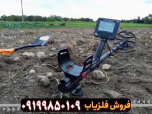قیمت فلزیاب آنفیبیو