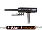 ردیاب AKS MULTI 3D