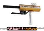 ردیاب aks real gold