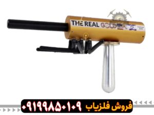 ردیاب aks real gold