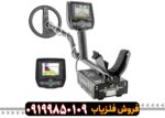ردیاب اسپکترا