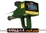 ردیاب مگا جی 3 MEGA G