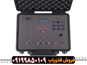 ردیاب وارویک WARWICK