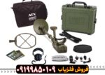 فلزیاب گرت ATX