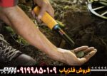 فلزیاب قلمی نوکتا