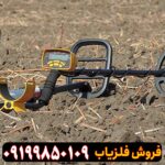 فلزیاب Garrett Ace 250