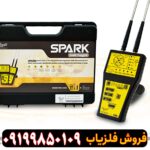 ردیاب سپارک