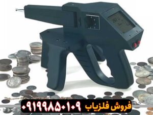 ردیاب گراویتاتور GRAVITATOR