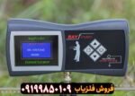 ردیاب وشعاع ریفایندر