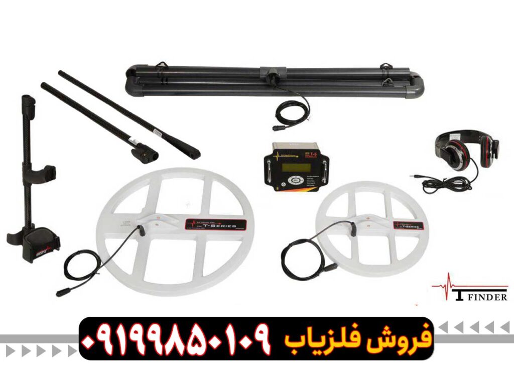 فلزیاب تی 5
