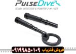فلزیاب نوکتا پالس دایو