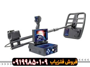 فلزیاب تصویری دیپ هانتر