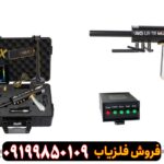 ردیاب AKS MULTI 3D