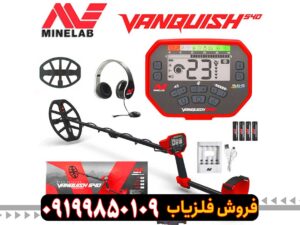 فلزیاب ونکویش 540