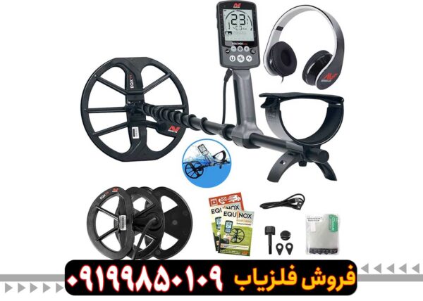 فلزیاب اکوناکس 600