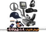 ردیاب اسپکترا