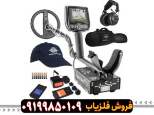 ردیاب اسپکترا