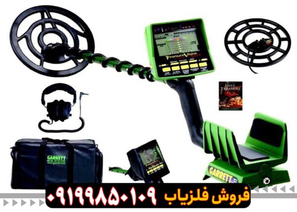 فلزیاب گرت GTI 2500