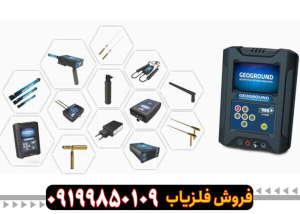 فلزیاب کبری COBRA GX 8000