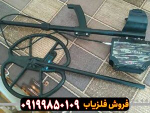 فلزیاب ریلایک استریکر