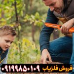 فلزیاب پین پوینتر