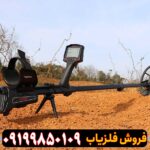 فلزیاب ایمپکت