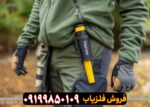 فلزیاب قلمی نوکتا