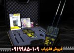 ردیاب سپارک