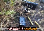 ردیاب وشعاع ریفایندر