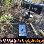 ردیاب وشعاع ریفایندر