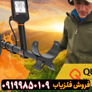شرکت کوئست آمریکا