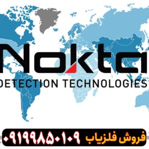 فلزیاب نوکتا