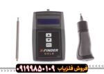 ردیاب ایکس فایندر
