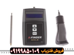 ردیاب ایکس فایندر