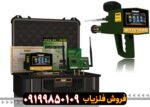 ردیاب مگا جی 3 MEGA G 