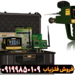 ردیاب مگا جی 3 MEGA G 