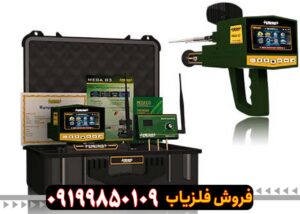 ردیاب مگا جی 3 MEGA G 