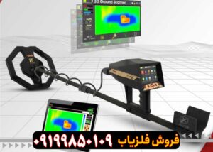 فلزیاب فول آپشن پریمرو - Image 5