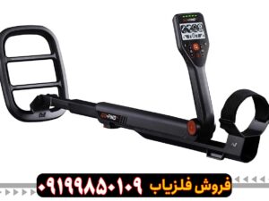 فلزیاب گوفایند 66