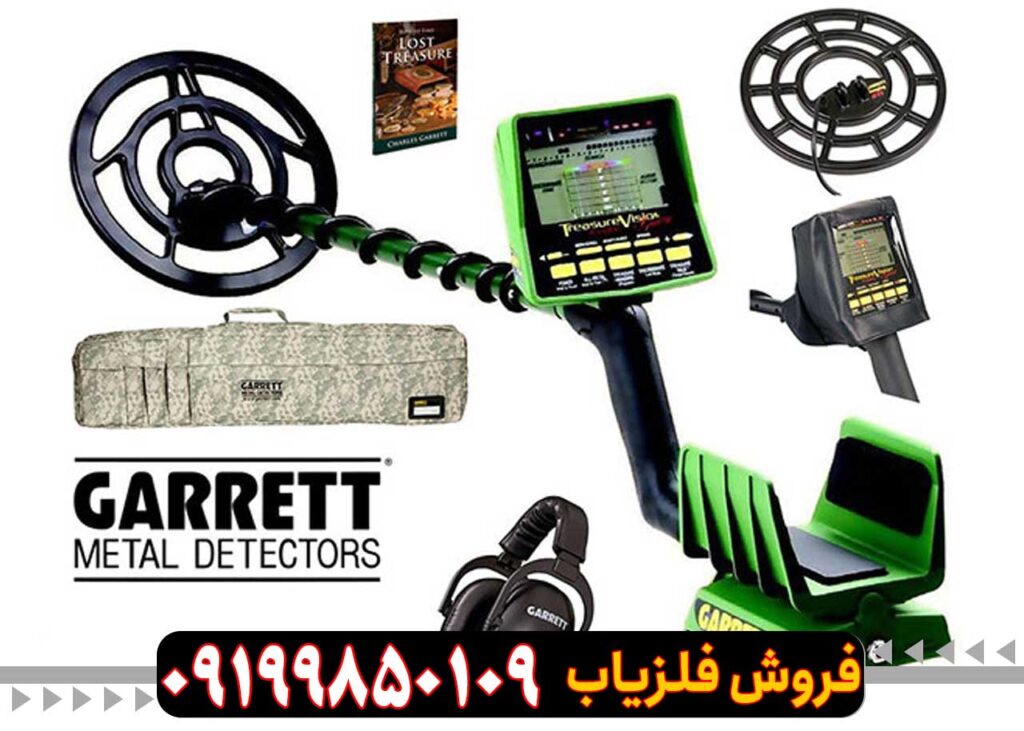 فلزیاب گرت GTI 2500