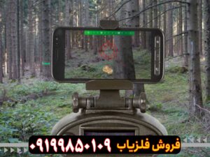 ردیاب بیونیک ایکس ۴