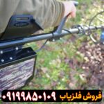 فلزیاب ریلایک استریکر