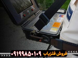 فلزیاب آلفا اس ایکس ۷۰۰۰