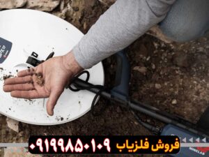 فلزیاب جی پی ایکس ۶۰۰۰