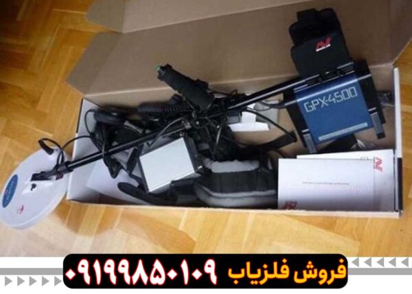 فلزیاب جی پی ایکس 4500