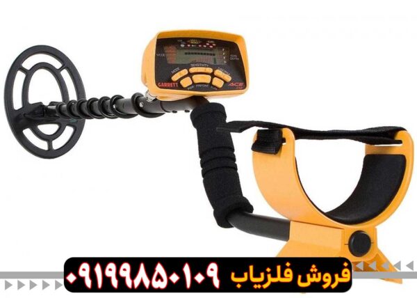 فلزیاب Garrett Ace 250