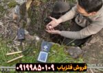 ردیاب وشعاع ریفایندر