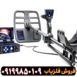 فلزیاب تصویری دیپ هانتر