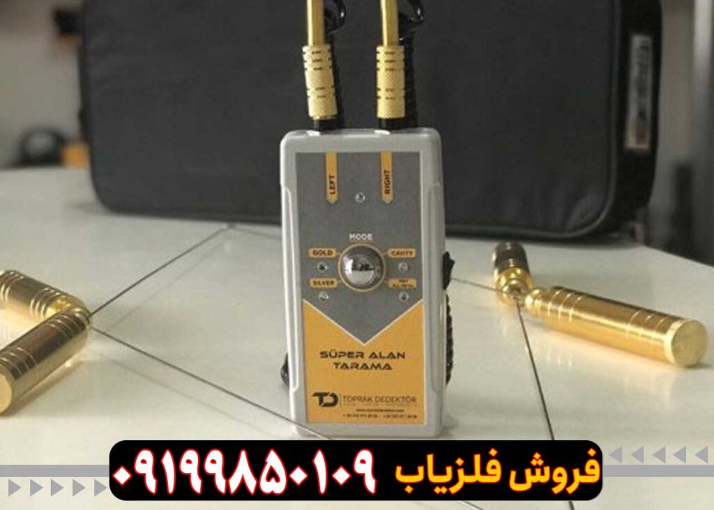 ردیاب و شعاع زن ارزان